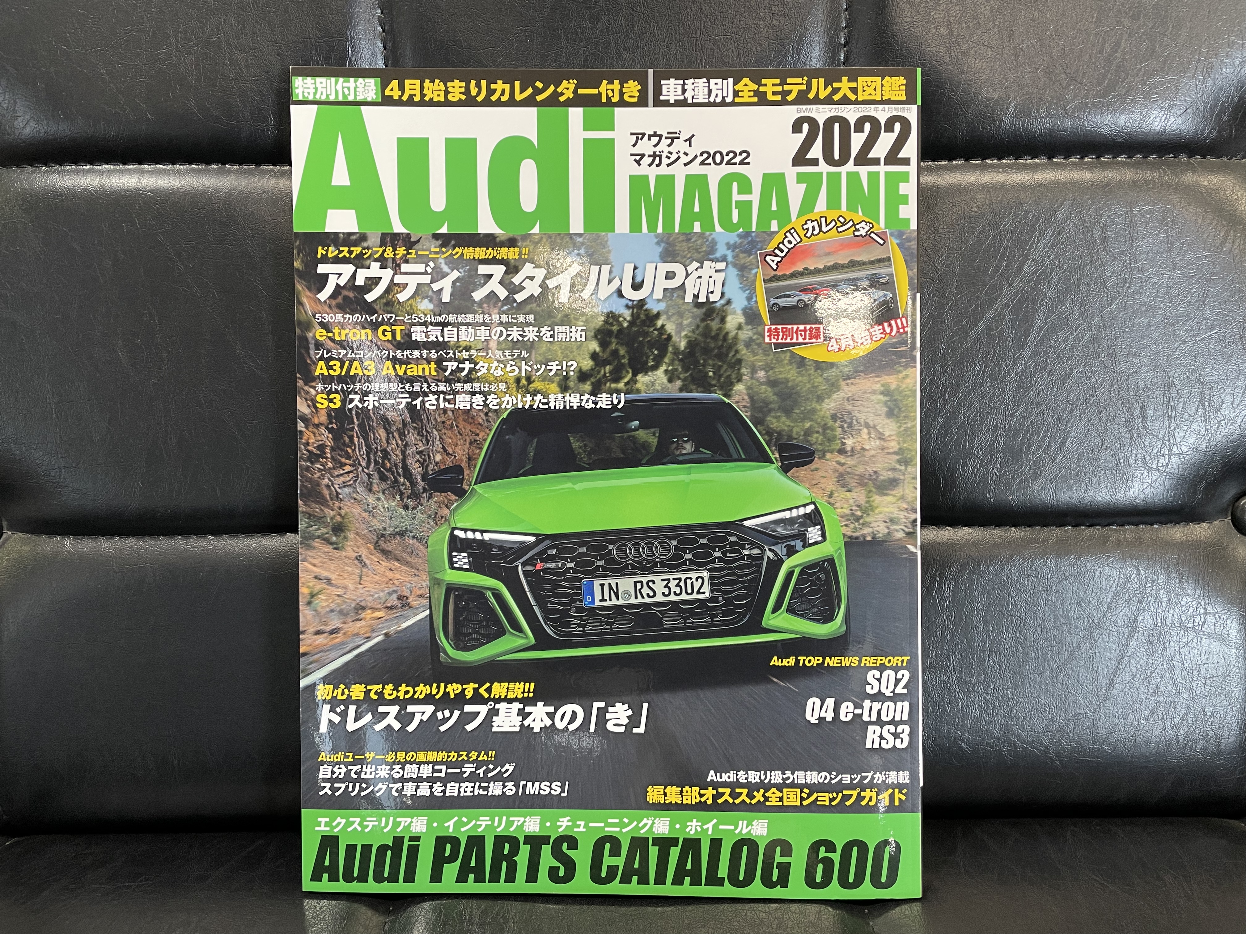 Audi Magazine 22 輸入車 国産車のカーコーティング会社 株式会社プロテックス 鎌倉プロテ ファクトリー 神奈川県鎌倉市